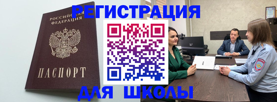 временная регистрация недорого в Вилюйске