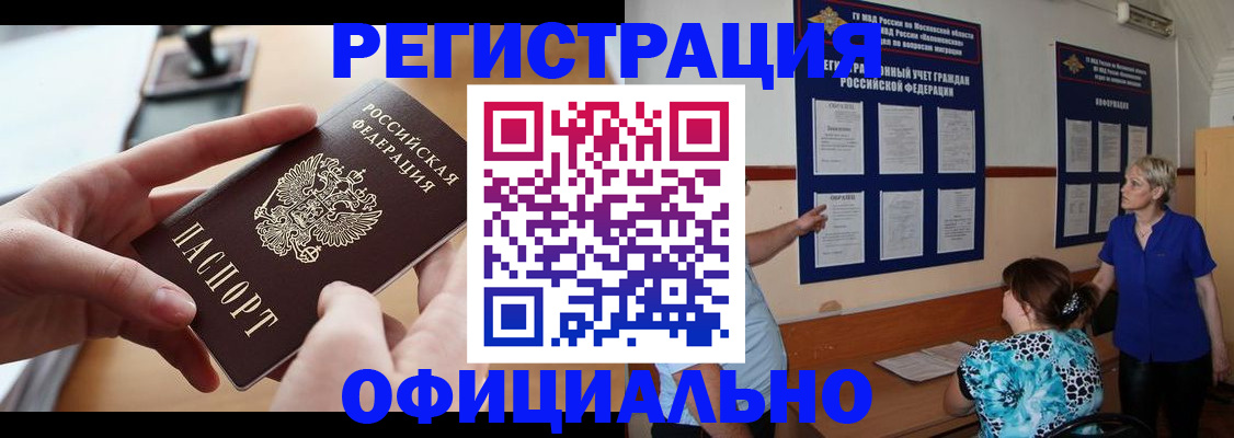прописка от собственника в Вилюйске