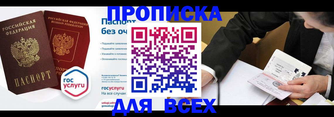временная регистрация надежно в Вилюйске