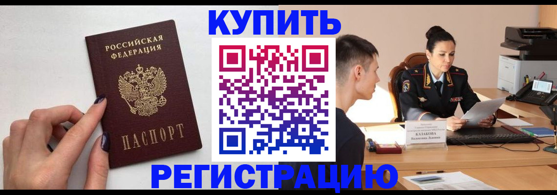 временная регистрация собственник в Вилюйске