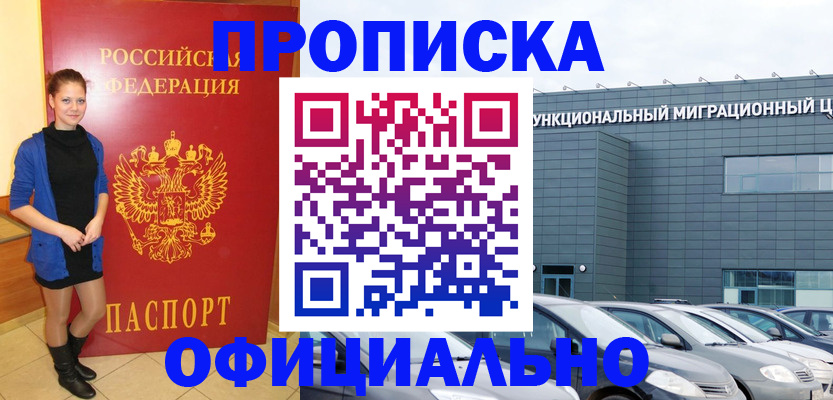 временная регистрация собственник в Вилюйске