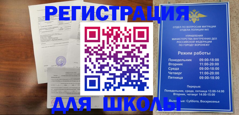 прописка для работы в Вилюйске