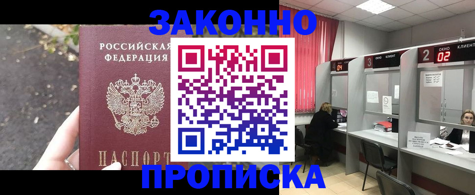 где прописаться в Вилюйске