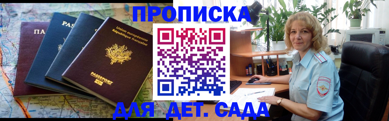 прописка в Вилюйске