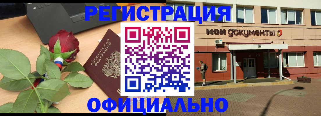 временная регистрация надежно в Вилюйске