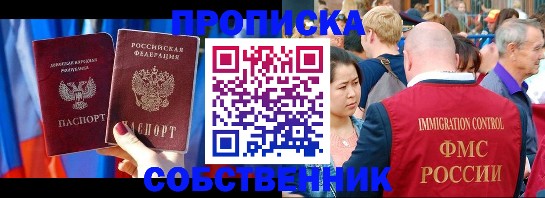 прописка регистрация в Вилюйске